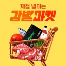 제철별미 이미지