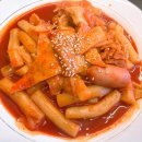 제주무떡볶이