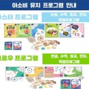 아소비학원신곡