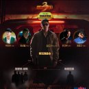 고은상사 | [모범택시 3] 기본 정보, 몇부작, 1~16화 내용 정리