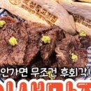 전주생고기집