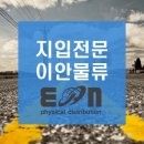 이안물류 이미지
