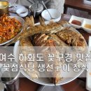 하화도꽃섬길식당 이미지