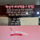 [떡볶이] 길동역 꾸러기분식 - 조인성 떡볶이로 유명한 곳 솔직 후기