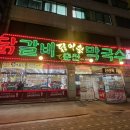 오늘도닭갈비 의정부점 이미지