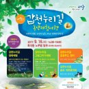 누리길 이미지