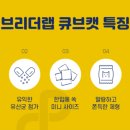 큐브마트 이미지