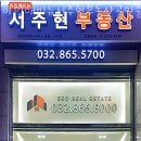 아인애비뉴서주현부동산공인중개사사무소 이미지