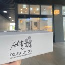 삼송떡집 | [맛집리뷰] 세솔떡 (삼송 떡집, 백일떡) - 내돈내산 후기