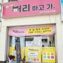 세븐일레븐(마산내서삼계점) 이미지