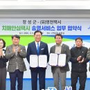 장성군치매안심센터 아이뉴스24