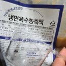 진수미식품 | [후기] 냉면육수 추천 진수미식품 냉면농축액 매운냉면농축액