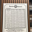 바라안 호텔 이미지