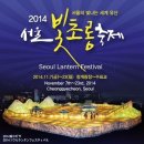 난지캠핑장 바베큐파티 및 서울 빛초롱 축제 참관 공지 이미지