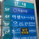 코가나이비인후과의원 이미지