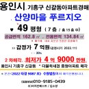 산양마을 이미지