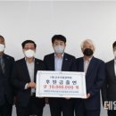 대한민국특수임무유공자회군포시지회 | [데일리엔뉴스] 대한민국특수임무유공자회 군포시지회 군포사랑장학회에 장학금 기탁