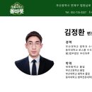 법률사무소한세