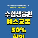 예스교복 이미지