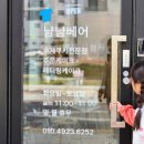 서산 디저트 카페 냠냠베어 특별한 경험한 후기