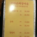 수타손짜장마을 이미지