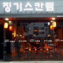 징기스칸램 이미지