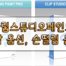 클립스튜디오로 만화그리기 이미지