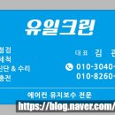 온평리 | 제주 온평리 삼성 시스템 에어컨 수리 후기
