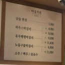 순남시래기 강남역점 | [강남역 맛집] 든든한 한식 점심 메뉴 추천 ::순남시래기:: 강남역점