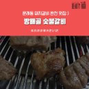 방배골식당 이미지