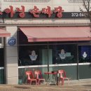 후아닝짬뽕 이미지