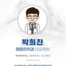 더밝은치과의원 이미지