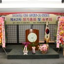 ^^ 재경 영해중.고 제42차 정기총회 및 송년회 사진 ^^.(2024.11. 22). 이미지