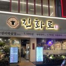 수지구청역 고기집 진화로 본점, 고기 맛+셀프바 만족스러웠어요