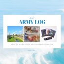 코끼리PC방 | [아미로그] 26년의 반이 지난 7월의 기록 (+다섯째주)