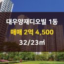 디오빌강남부동산공인중개사사무소 이미지