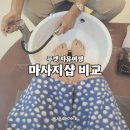 가나약손119안마원 | 여름휴가 태국 푸켓 4박5일 마사지샵 본격 비교 분석 포스팅