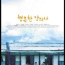 행복한장의사 - 대덕구 비래동로40번길 45 | 행복한장의사
