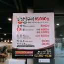 신호등장작구이 이미지