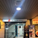 서초대로53길 20-19 | 교대역 중식맛집 미슌, 곱창국수 후기(예약,주차)