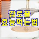 마지막 남은 청정지역 명품벌꿀 모두 파격할인가로드립니다.(총 46병 한정) 이미지