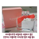 디아르망 팜므 퍼퓸 향수 여자향수추천 데일리로 사용하기 좋은 은은하고 러블리한 여성향수