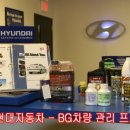 신화부분정비 이미지