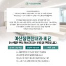 참편한내과의원 이미지