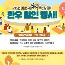 2022 &#39;대한민국이 한우 먹는 날&#39; 최대 40% 할인! 전국 한우 할인 정보