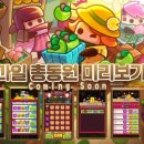 과일특공대 - 11176 | 과일특공대