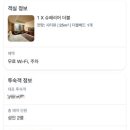 호텔리베라 | 서울 호텔 추천 호텔리베라 청담 더블룸 숙박 후기