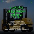 고덕지게차