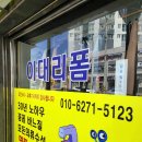 새로운옷수선 이미지