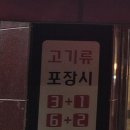 대영숯불돼지갈비 이미지